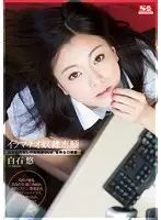SNIS-269 JAV Movie