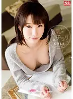 SNIS-291 - A Peek At Beautiful Tits (Moe Amatsuka)