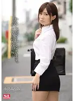 SNIS-297 - I'm Going To Get Ravished. -Timid New Office Girl Edition - Minami Kojima
