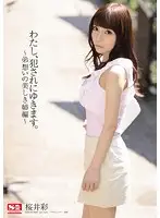 SNIS-323 - I'm Going To Get R**ed. ~A Beautiful Older Sister Longs For Her Brother Edition~ Aya Sakurai