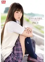 SNIS-345 JAV Movie