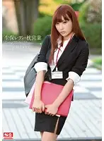 SNIS-360 - Insurance Saleslady's Pillow Trade Kirara Asuka