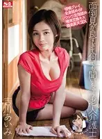 SNIS-390 JAV Movie