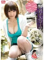 SNIS-409 JAV Movie