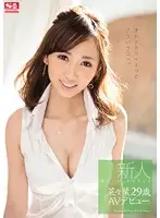 SNIS-435 - Fresh Face, No. 1 Style - Aki Nana's 28 Year-Old Debut