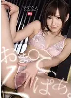 SNIS-440 JAV Movie