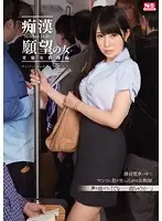SNIS-441 - Girls Who Wanna Get Groped - Kinky Female Teacher Edition Aoi