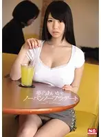 SNIS-455 - A Panty-less, Bra-Less Date With Aika Yumeno