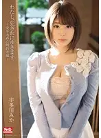 SNIS-478 JAV Movie