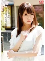 SNIS-483 - Hot Bride Pawned Off By Her Beloved Fiance Akiho Yoshizawa