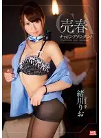 SNIS-485 - Stewardess Hooker Rio Ogawa