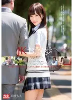 SNIS-487 JAV Movie