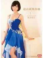SNIS-492 JAV Movie