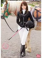 SNIS-507 - The Elite Jockey Who Was Broken In Akiho Yoshizawa