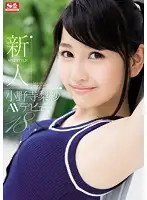 SNIS-540 - Fresh Face NO. 1STYLE Risa Onodera's JAV Debut