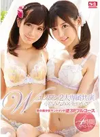 SNIS-585 - S1 2 Exclusive Co-Stars A Full Course Dream 3some - Sandwiched Between 2 Beautiful Girls Starring Tsukasa Aoi & Minami Kojima
