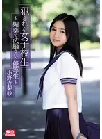 SNIS-620 JAV Movie