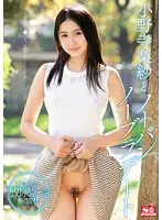 SNIS-639 - Risa Onodera And The No-Panties, No-Bra Date