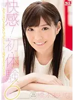 SNIS-648 JAV Movie