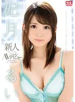SNIS-664 - Fresh Face NO.1 STYLE Rui Hiduki In Her AV Debut