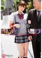SNIS-716 JAV Movie