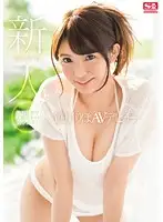 SNIS-722 JAV Movie