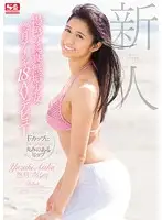 SNIS-751 - Fresh Face No.1 Style A Tanned Barely Legal With Purity And Innocence Aisha Yuzuki, Age 18, In Her AV Debut