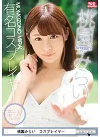 SNIS-762 - Fresh Face No.1 Style Mirai Momozono In Her AV Debut