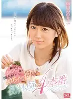 SNIS-859 JAV Movie