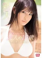 SNIS-860 - New Face NO.1 STYLE A Barely Legal Who's Sexy Beyond Her Years A 19 Year Old With The Erotic Allure Of An Adult Miyu Yanagi Her AV Debut
