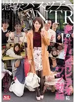 SNIS-861 - Comfort Bus Tour - Guy Gets An Erection When He Watches A Video Of His Wife Getting Fucked On A Company Trip Akiho Yoshizawa