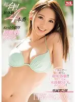 SNIS-973 - Her First Orgasm! And Other First Experiences: 4 Full Fucks + First Facial And Blowjob Hanon Hinana