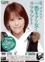 SNMD-001 - The Most Popular Girl in Class, She Will Be Mine: Ai Himeno