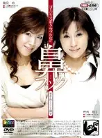 SNMD-011 - Nose Hooks for Gorgeous Club Girl Ginza's Rei and Minami's Shoko