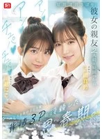 SNOS-022 JAV Movie
