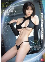 SNOS-054 JAV Movie