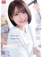 SNOS-056 JAV Movie