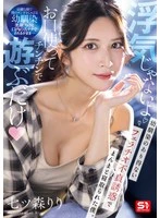 SNOS-084 JAV Movie