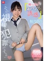 SNOS-102 JAV Movie