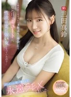 SNOS-109 -  I met my ex-sex friend for the first time in 3 years, right before we got married, and she looked cuter and had become a woman with even stronger sexual desires... I used up all the condoms and had sex with her forever. Marin Mita