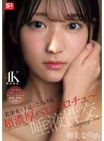 SNOS-121 JAV Movie