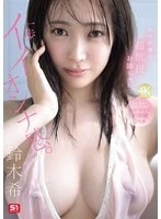 SNOS-124 JAV Movie