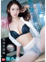 SNOS-142 JAV Movie