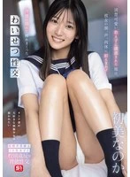 SNOS-173 JAV Movie