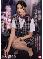 SNOS-180 JAV Movie