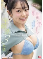 SNOS-187 JAV Movie