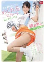 SNOS-189 JAV Movie