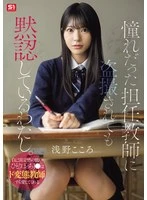 SNOS-196 JAV Movie