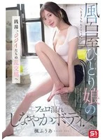 SNOS-197 JAV Movie
