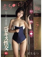 SNOS-203 JAV Movie